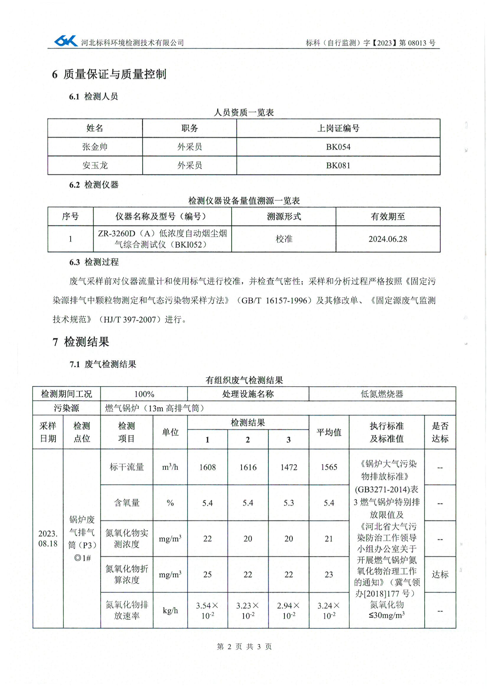 游艇会·yth206(中国)最新官方网站