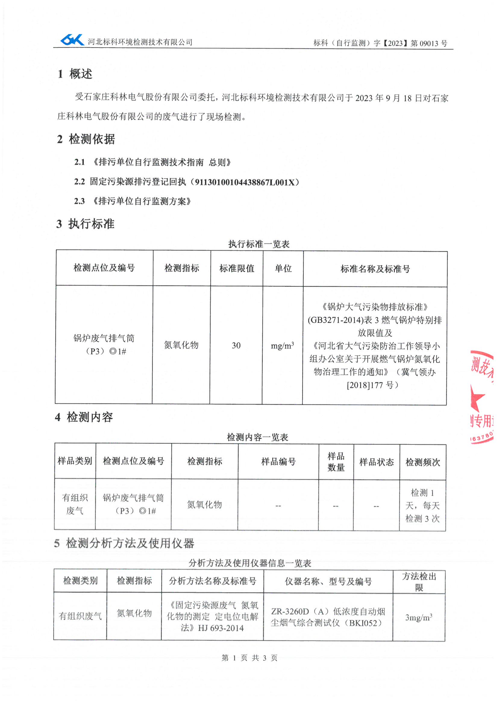 游艇会·yth206(中国)最新官方网站