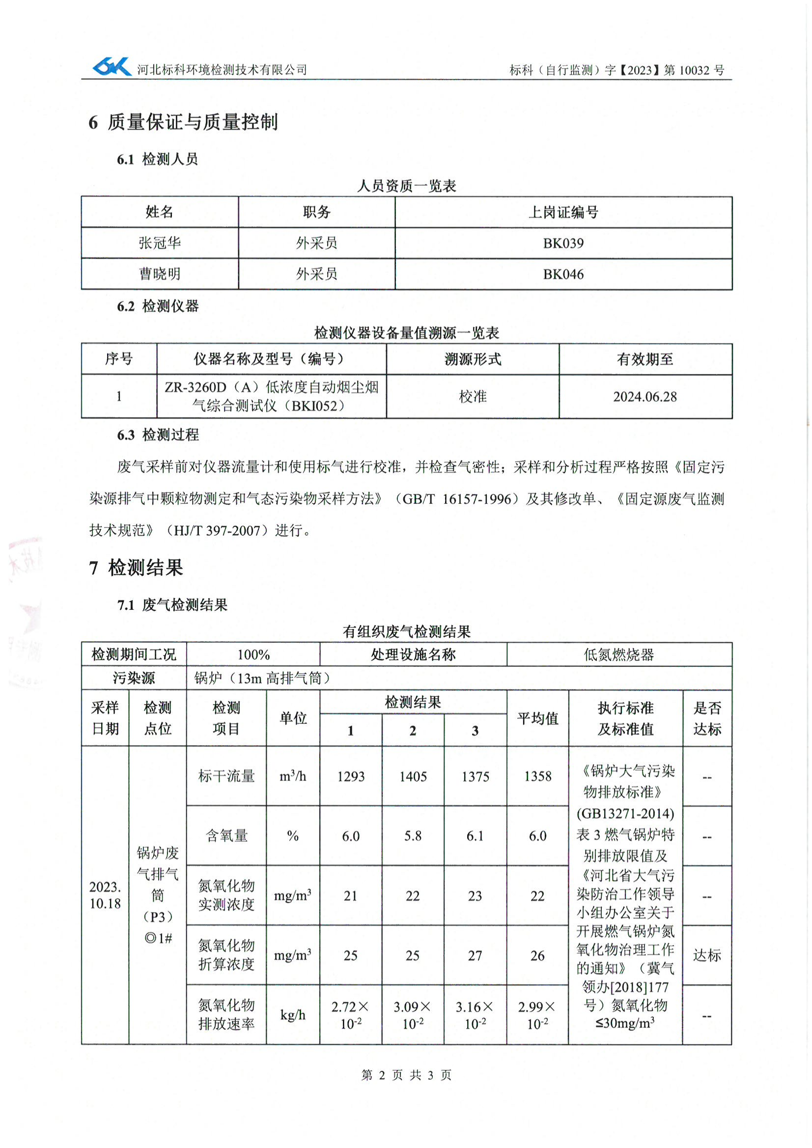 游艇会·yth206(中国)最新官方网站