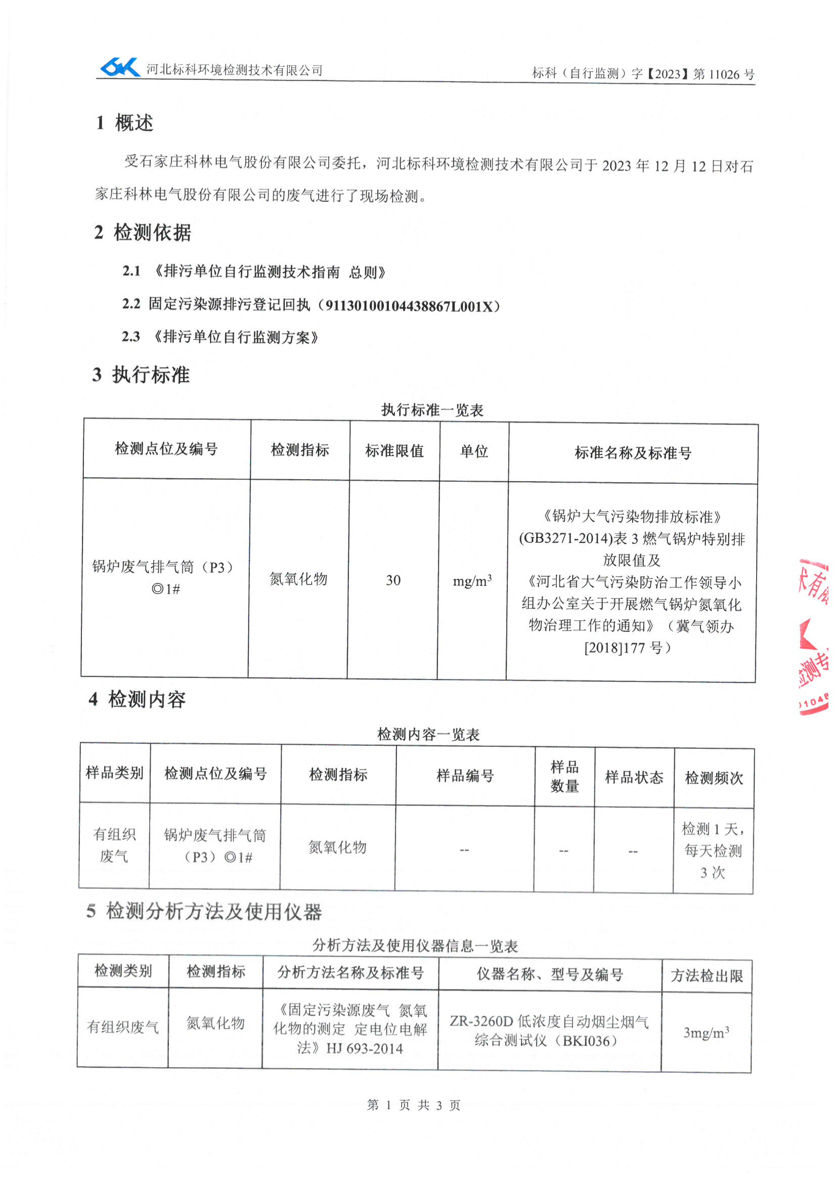 游艇会·yth206(中国)最新官方网站