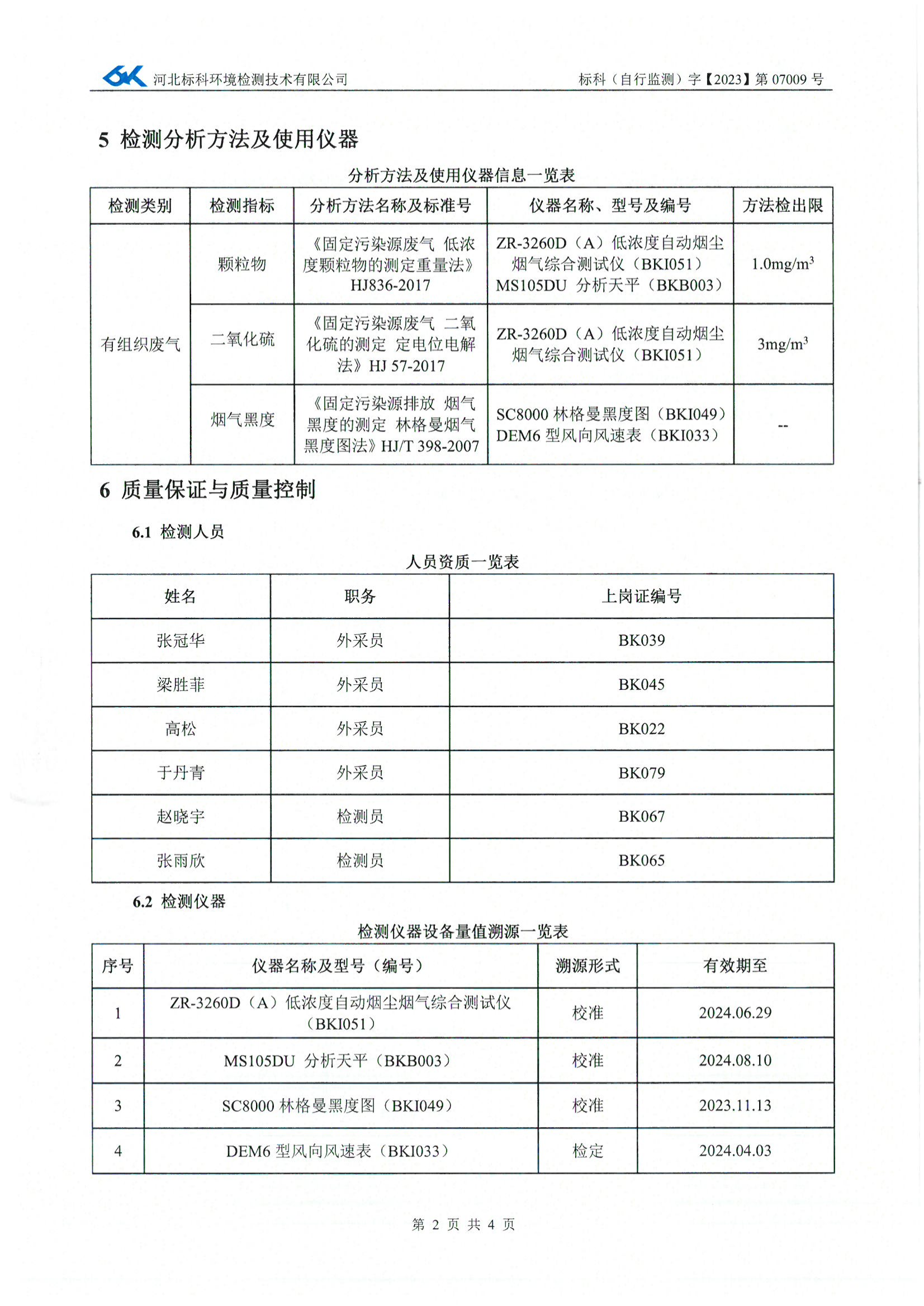 游艇会·yth206(中国)最新官方网站